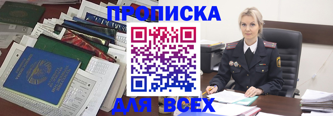 временная регистрация недорого в Лодейном Поле