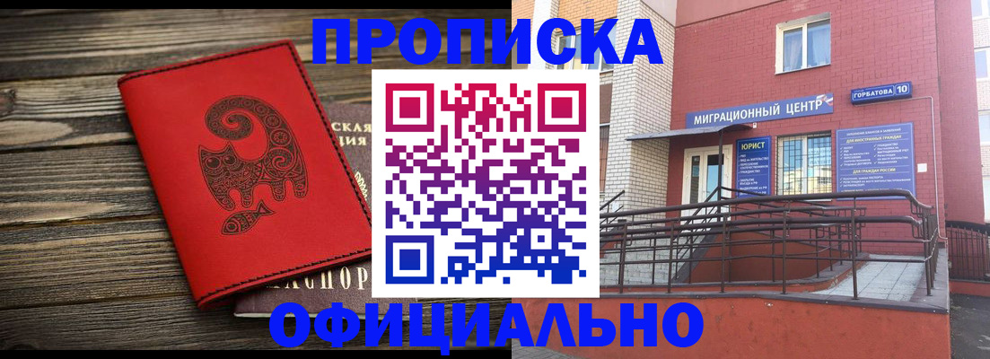 прописка поиск в Лодейном Поле