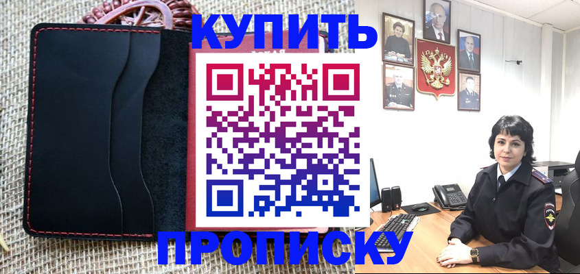 прописка от собственника в Лодейном Поле