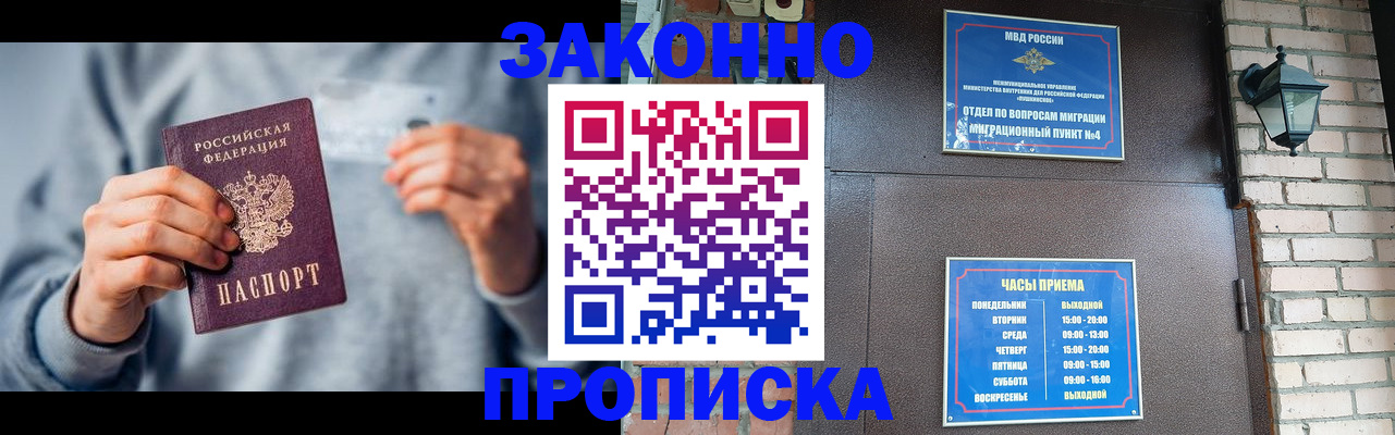 временная регистрация для всех в Лодейном Поле